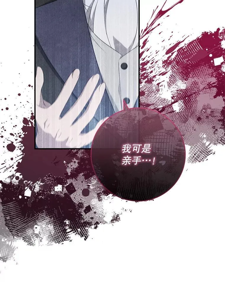 53.项链的真相 第104页