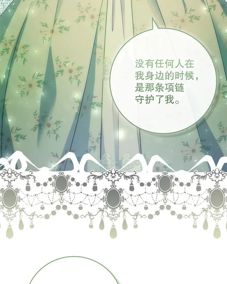 53.项链的真相 第109页