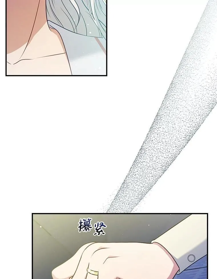 53.项链的真相 第119页