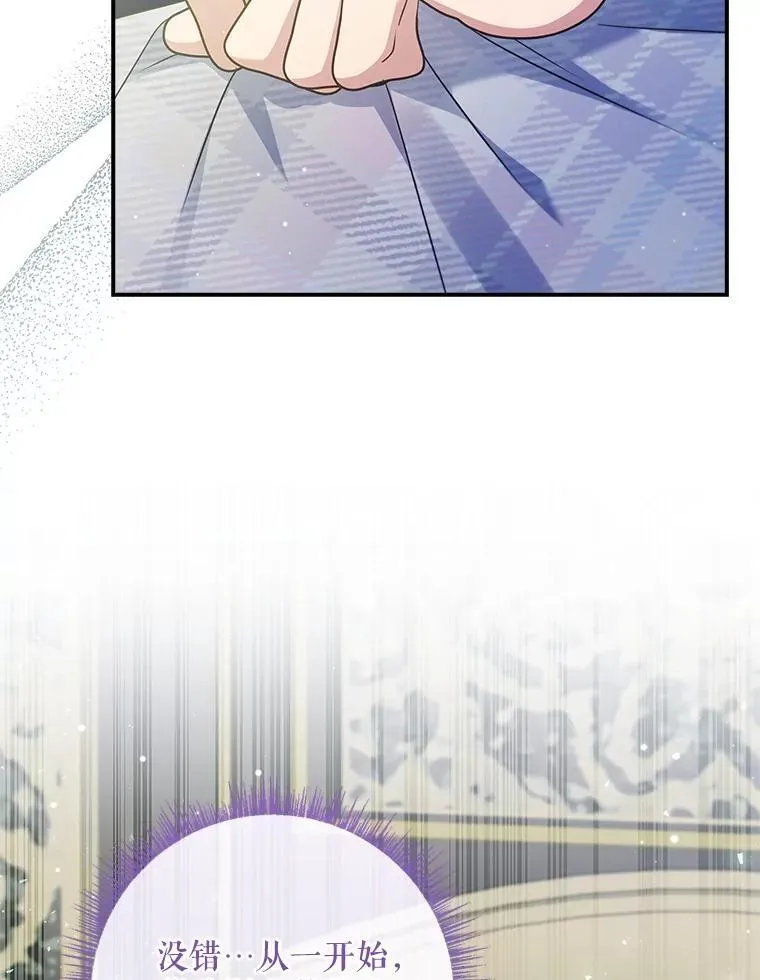 53.项链的真相 第120页