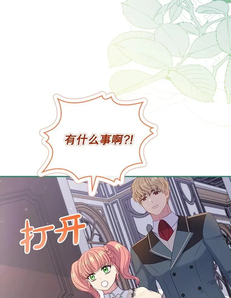 54.魔法之谜 第3页