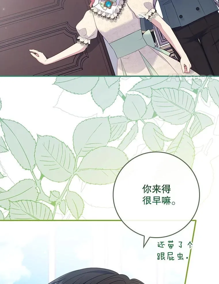 54.魔法之谜 第4页