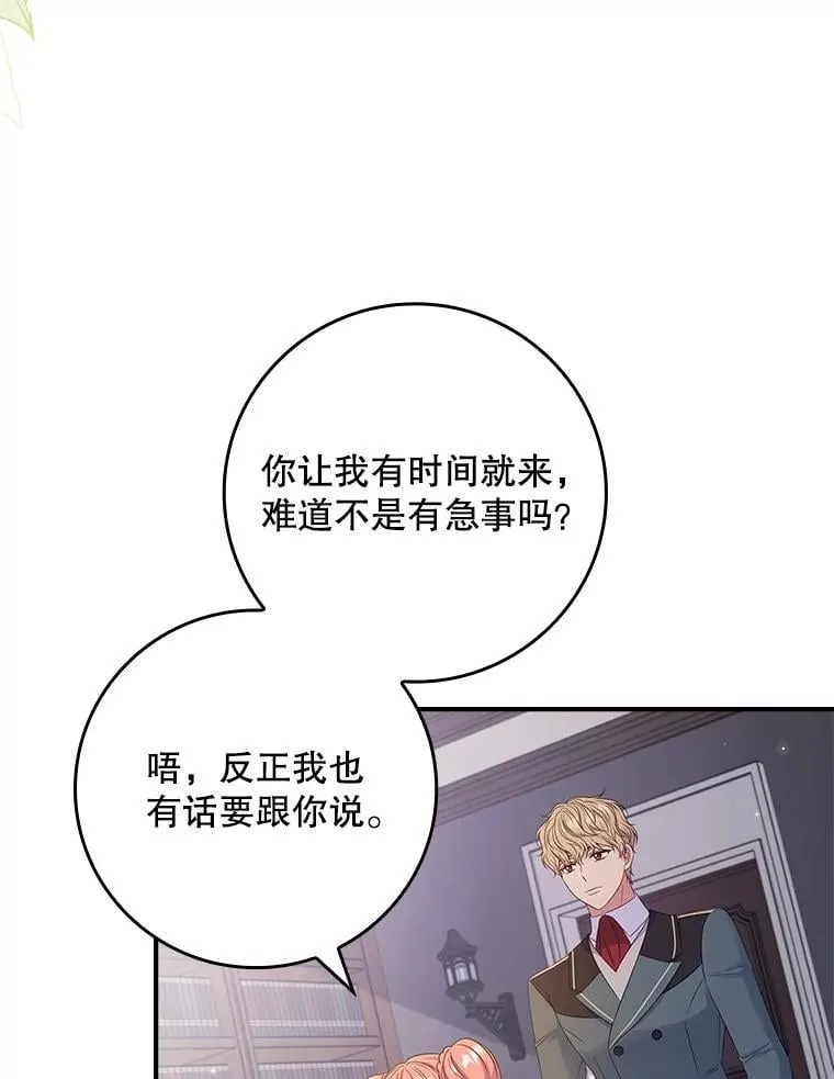 54.魔法之谜 第6页