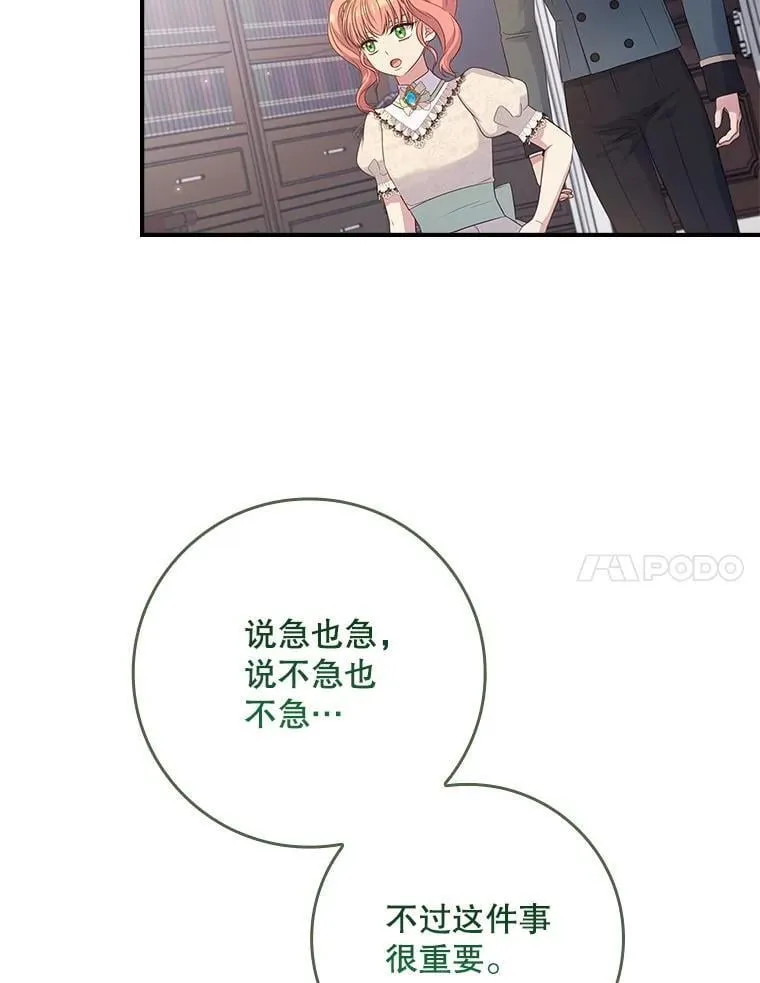 54.魔法之谜 第7页