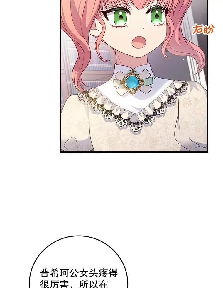 54.魔法之谜 第9页