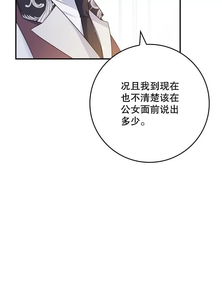 54.魔法之谜 第11页