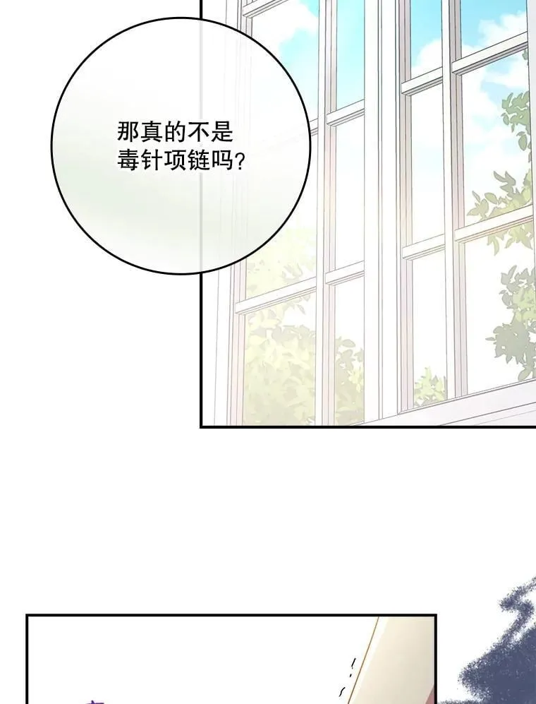 54.魔法之谜 第15页