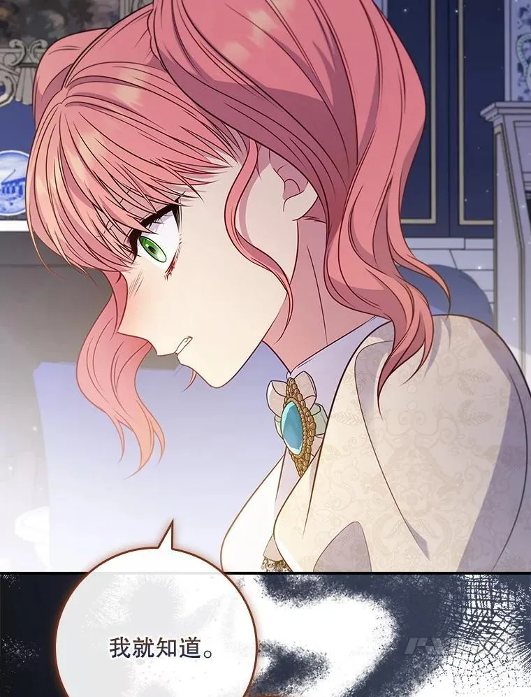 54.魔法之谜 第17页
