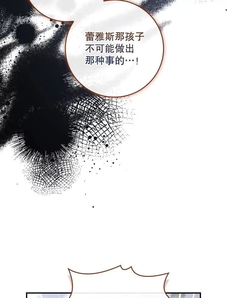 54.魔法之谜 第18页