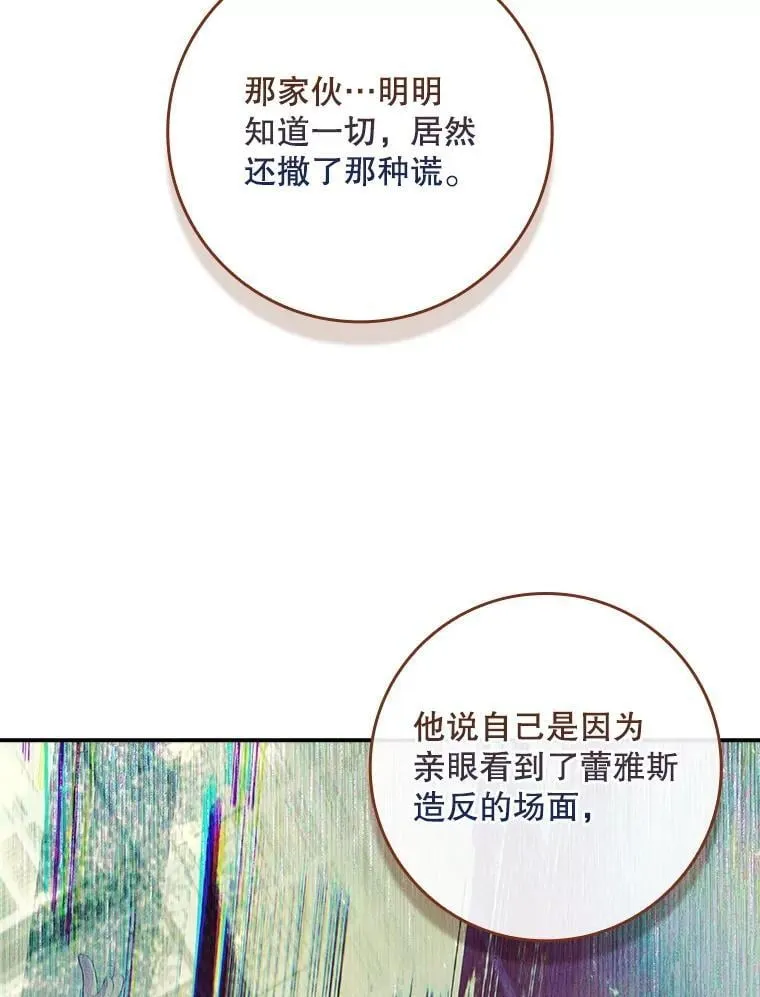54.魔法之谜 第20页