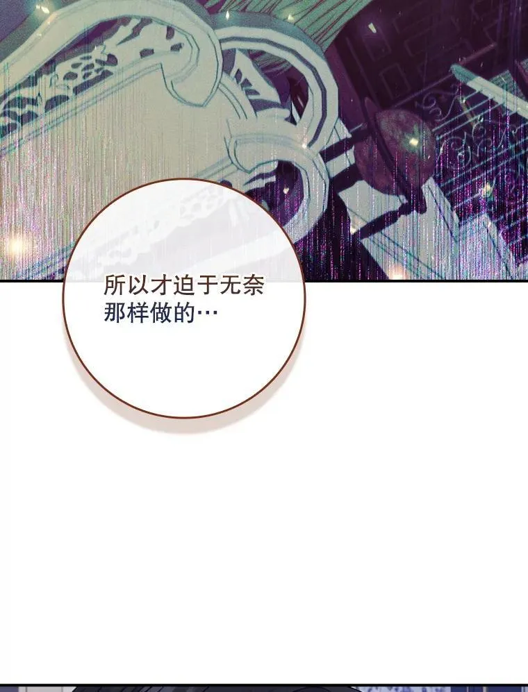 54.魔法之谜 第22页