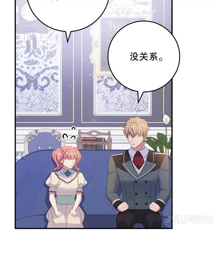 54.魔法之谜 第27页