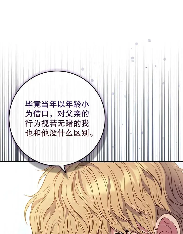 54.魔法之谜 第28页