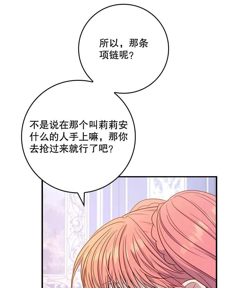 54.魔法之谜 第33页