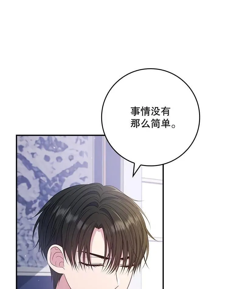 54.魔法之谜 第35页