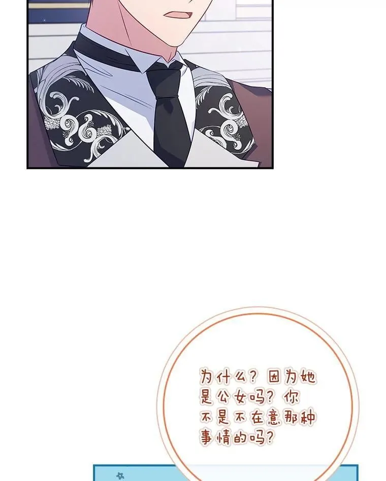 54.魔法之谜 第36页
