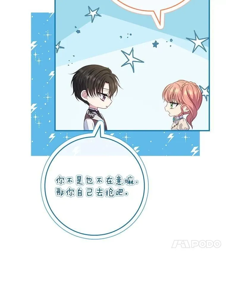 54.魔法之谜 第37页
