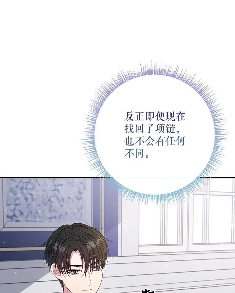 54.魔法之谜 第38页