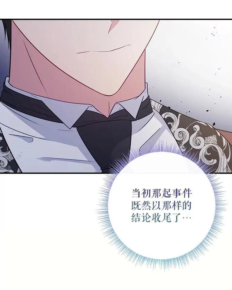 54.魔法之谜 第40页