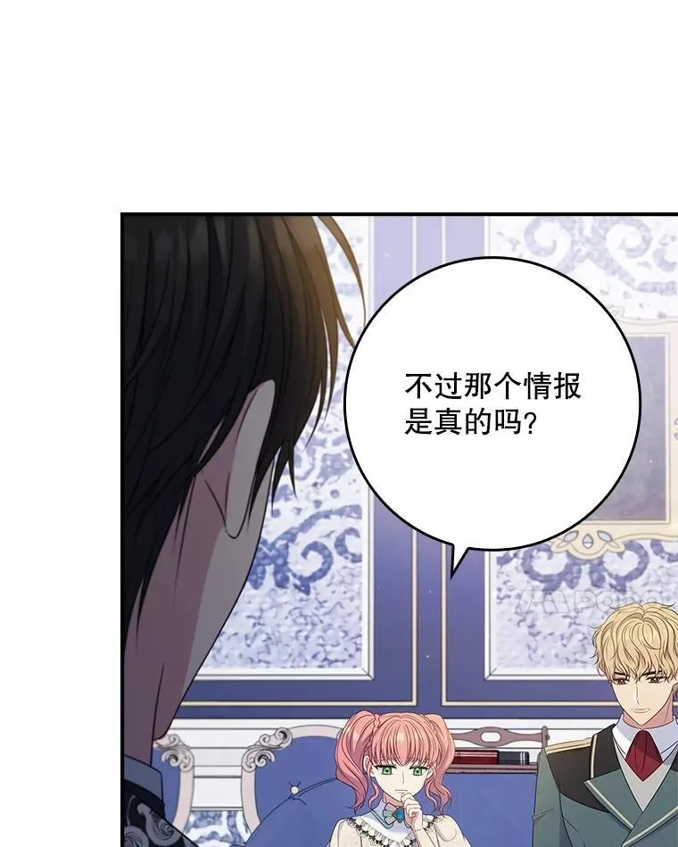 54.魔法之谜 第44页