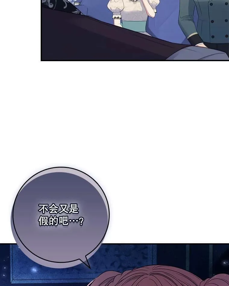 54.魔法之谜 第45页