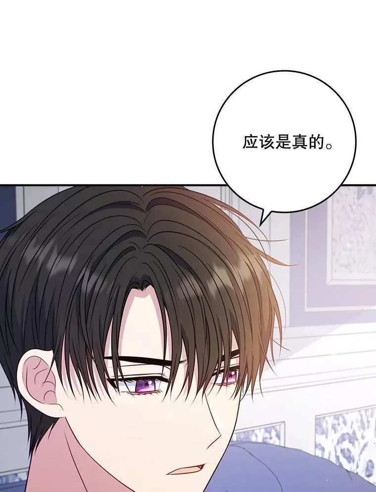 54.魔法之谜 第47页