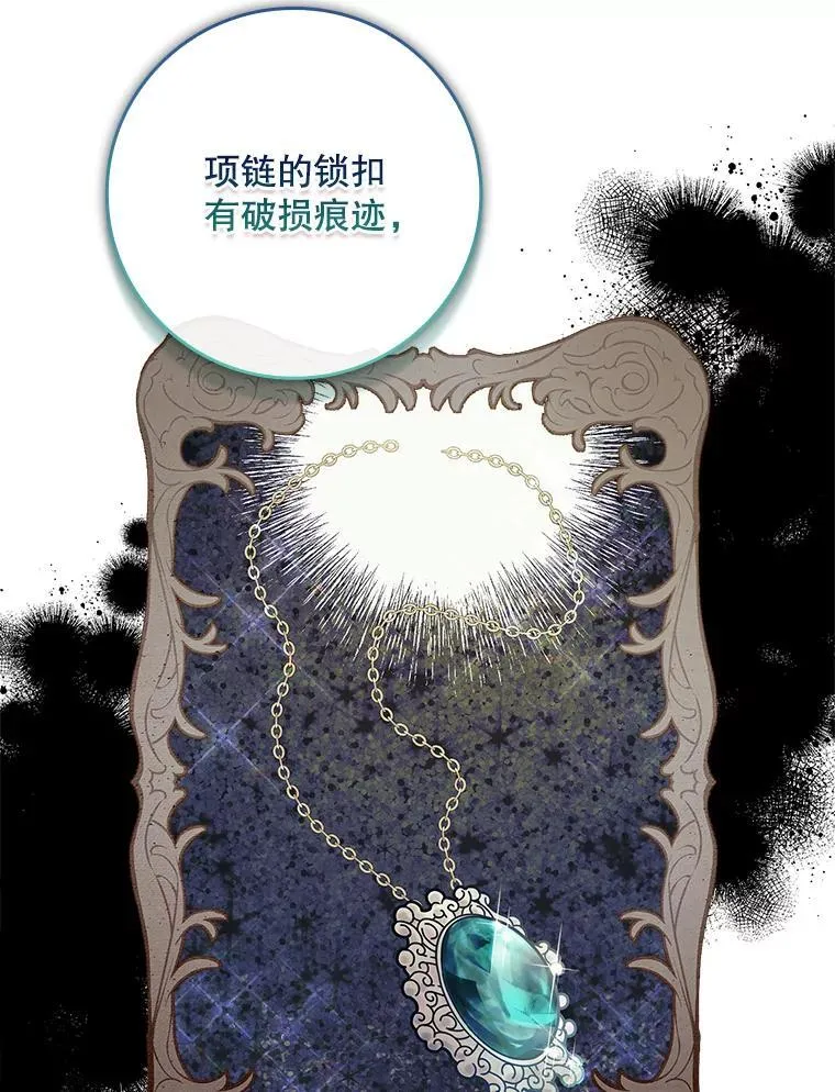 54.魔法之谜 第49页