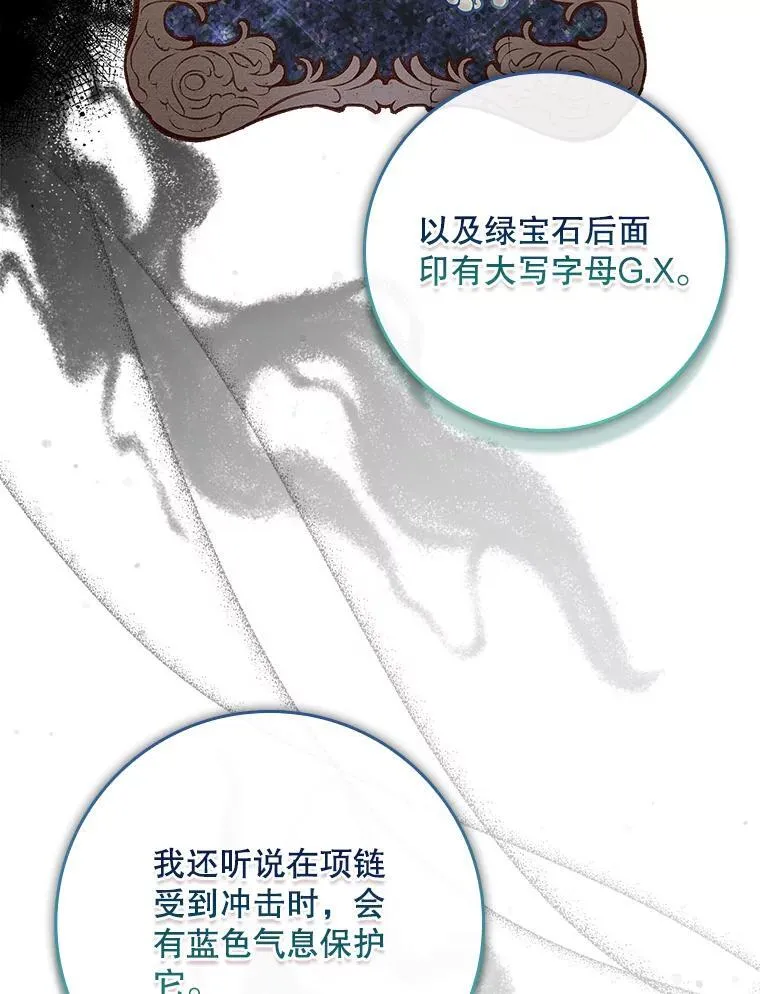 54.魔法之谜 第50页
