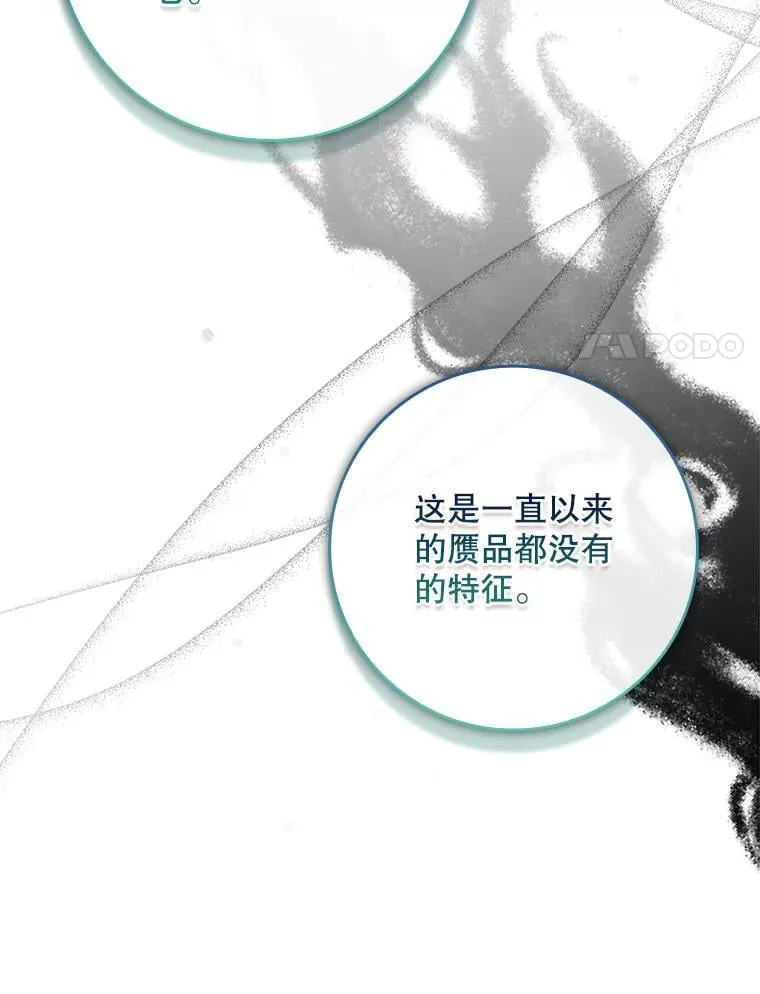 54.魔法之谜 第51页