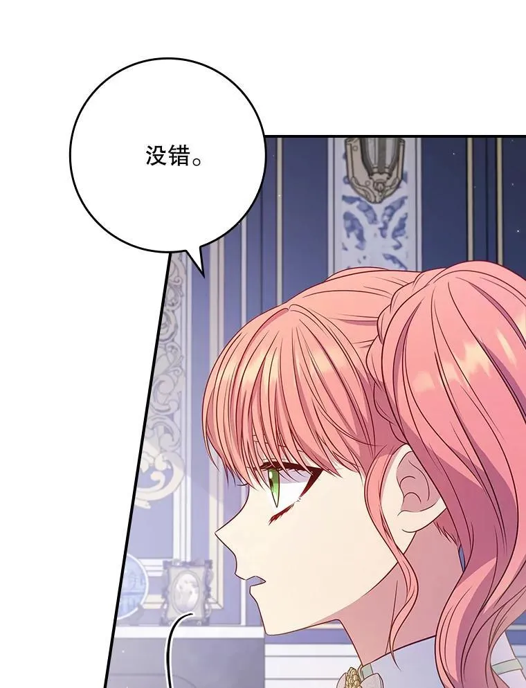 54.魔法之谜 第52页