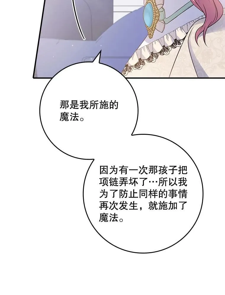 54.魔法之谜 第53页