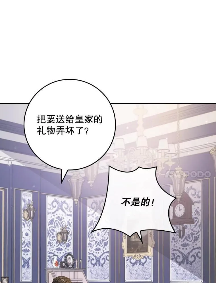54.魔法之谜 第54页