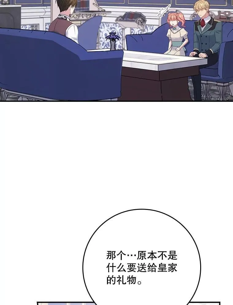 54.魔法之谜 第55页