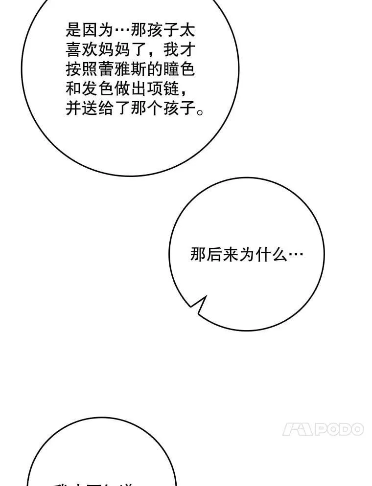 54.魔法之谜 第57页