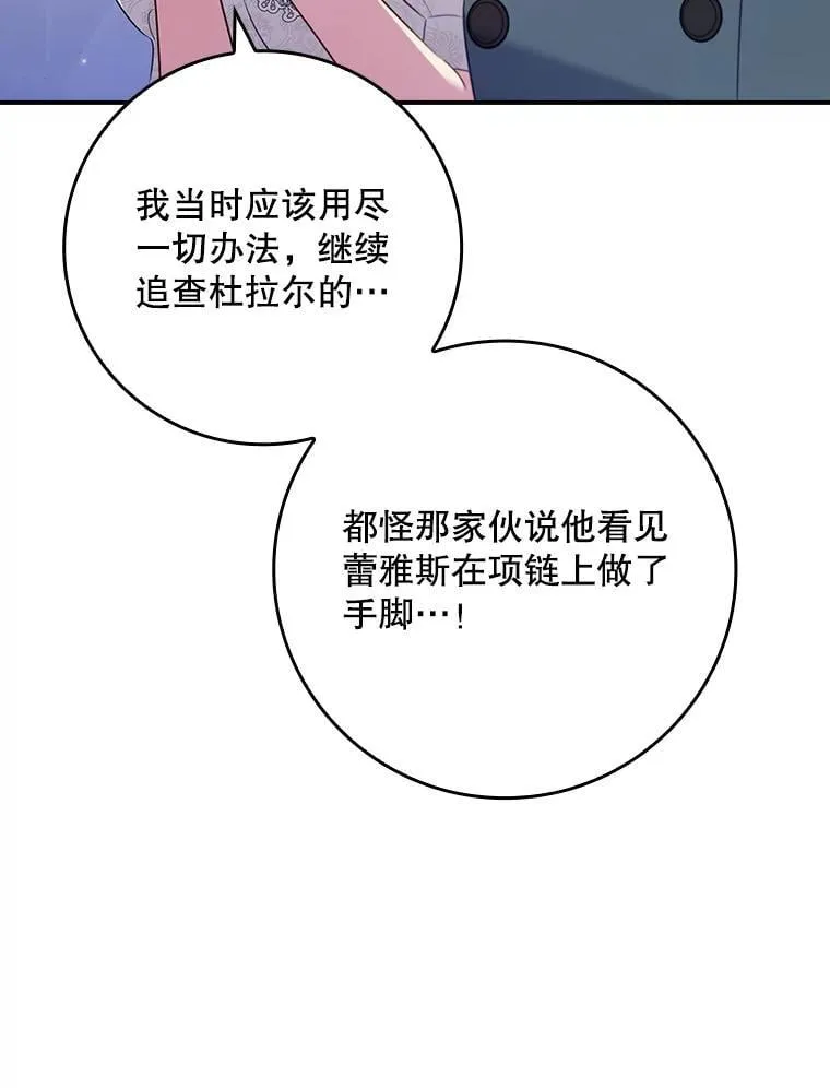 54.魔法之谜 第59页