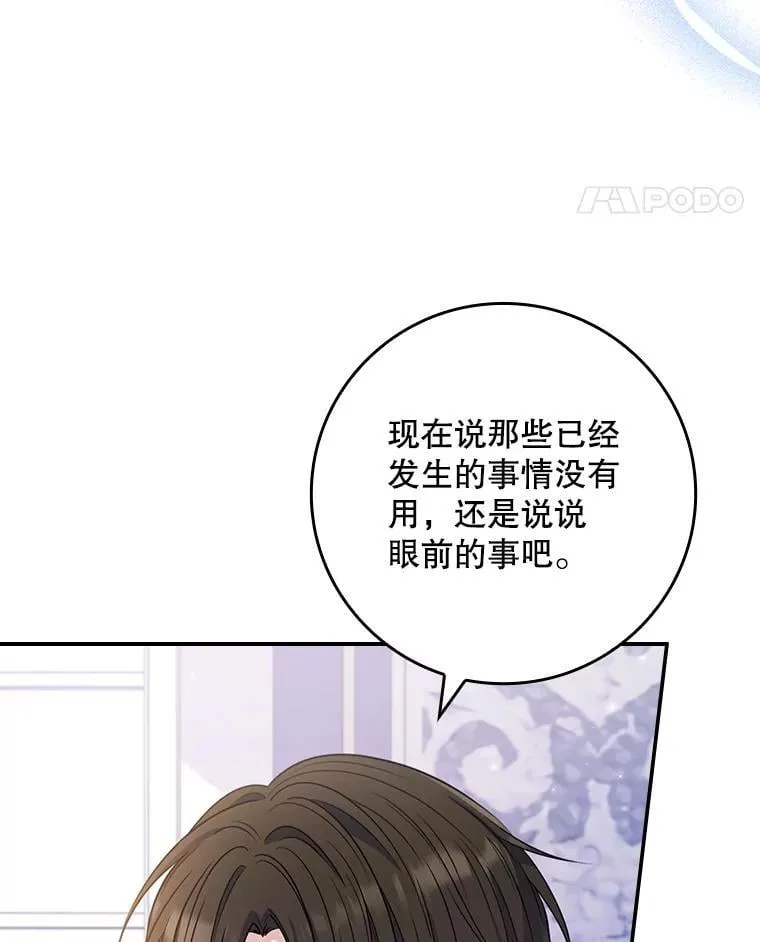 54.魔法之谜 第61页