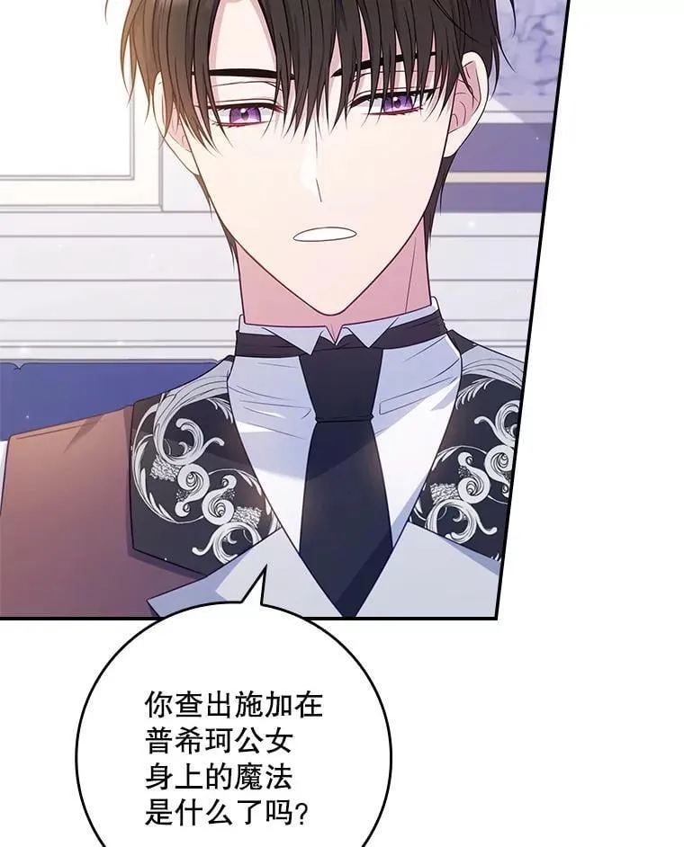 54.魔法之谜 第62页