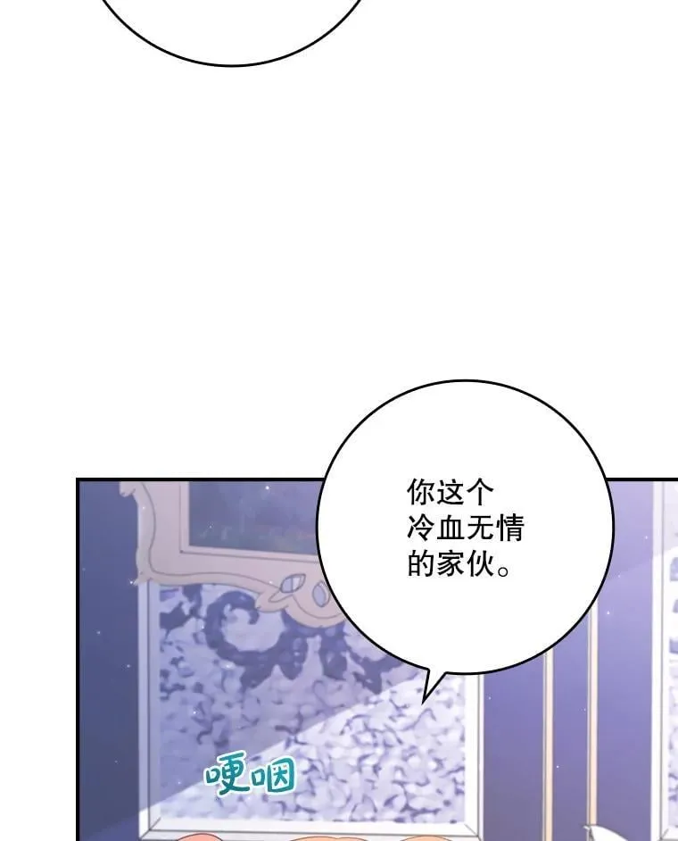 54.魔法之谜 第63页