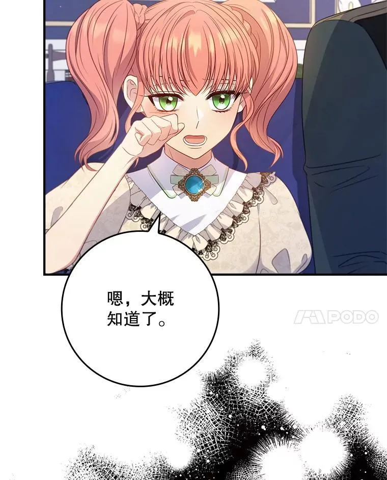 54.魔法之谜 第64页