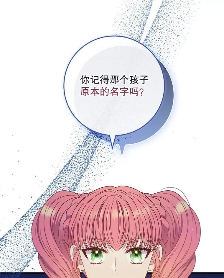 54.魔法之谜 第70页