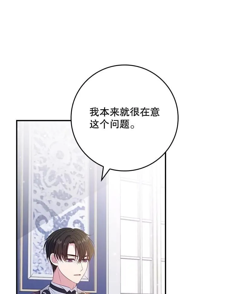 54.魔法之谜 第72页