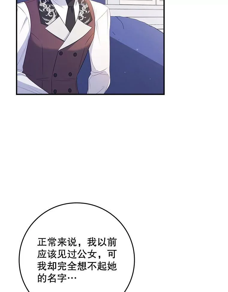 54.魔法之谜 第73页
