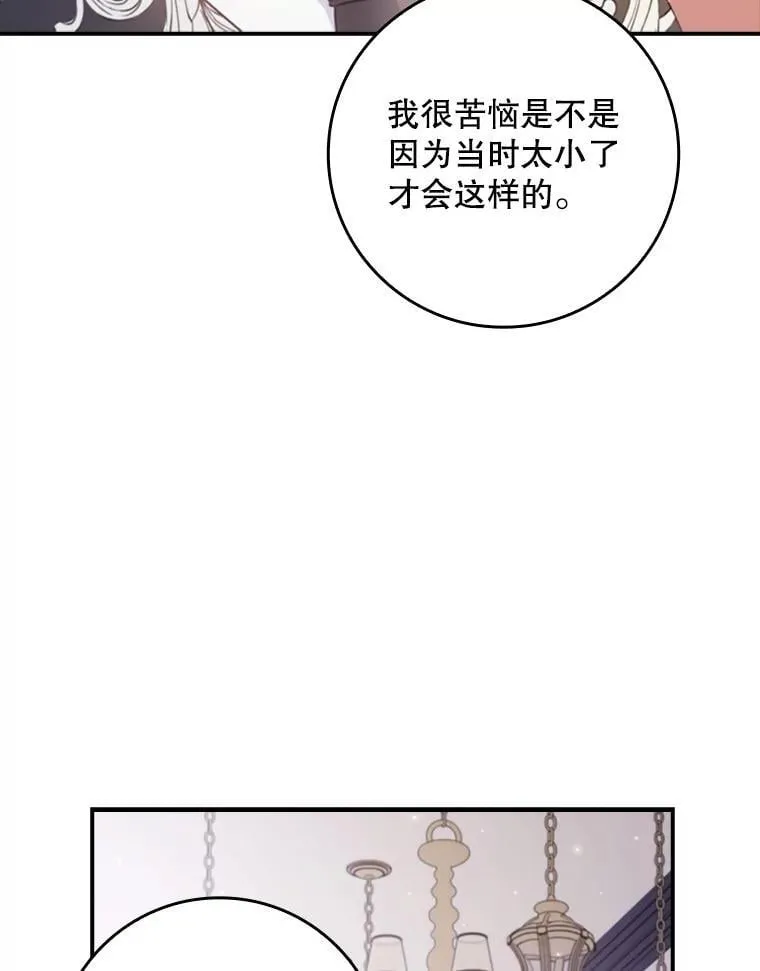 54.魔法之谜 第75页