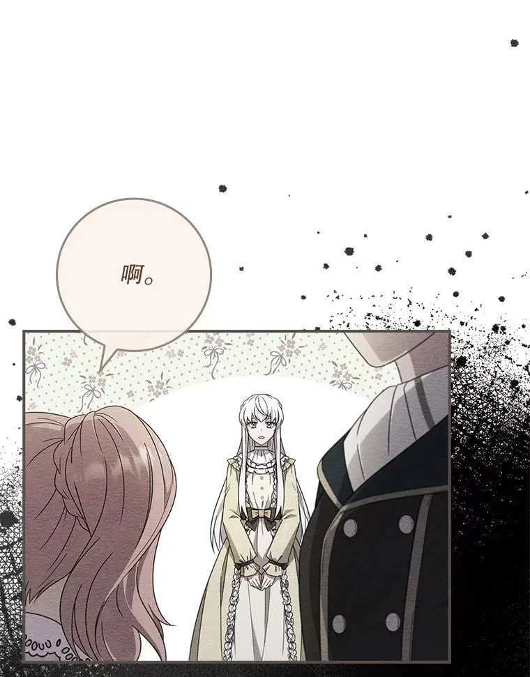 54.魔法之谜 第77页
