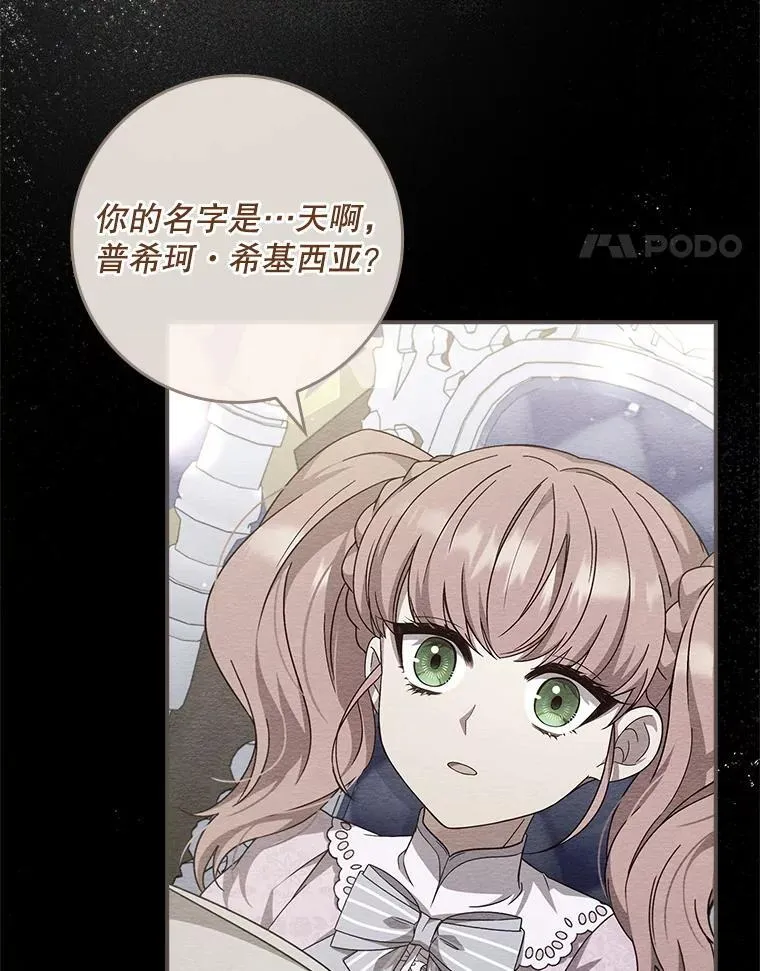 54.魔法之谜 第78页