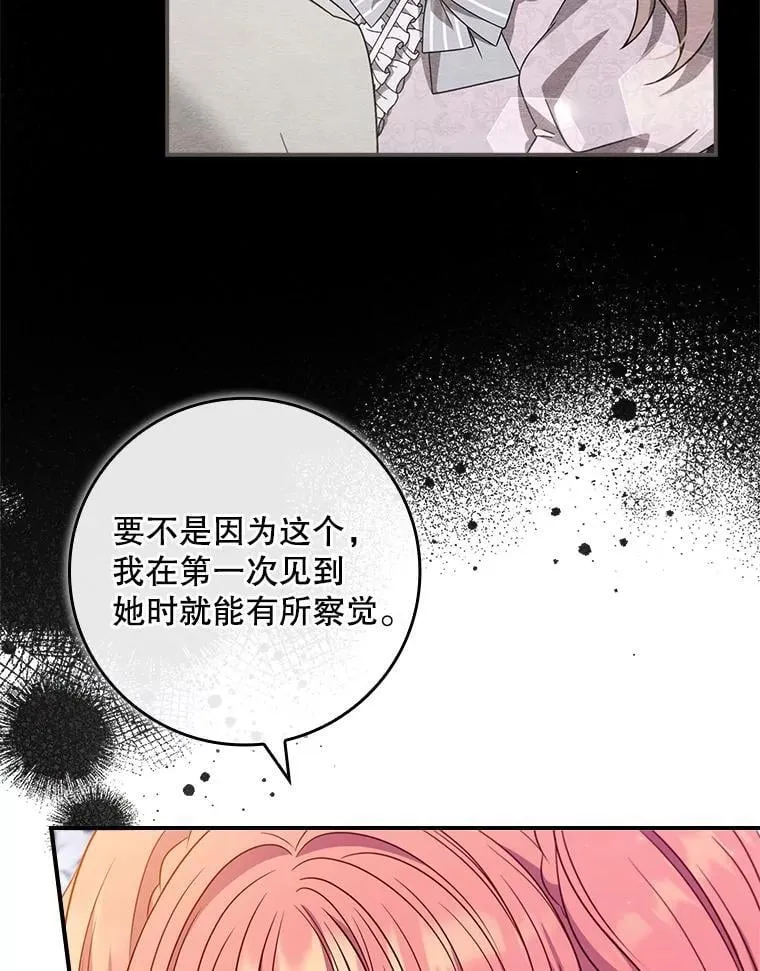 54.魔法之谜 第79页