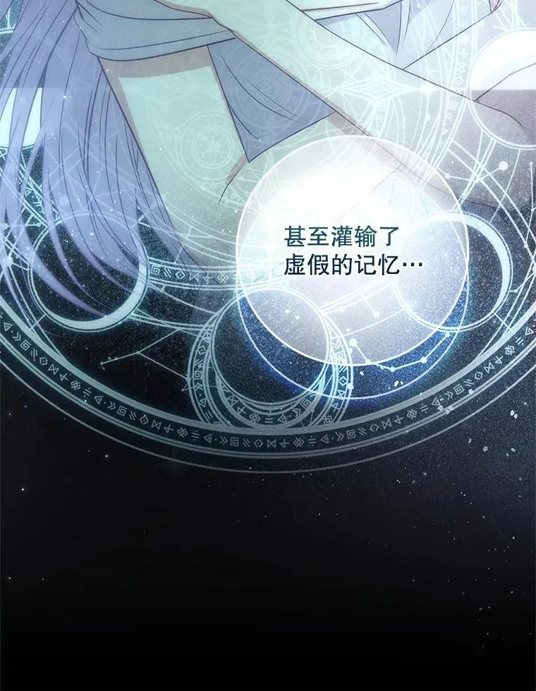 54.魔法之谜 第83页