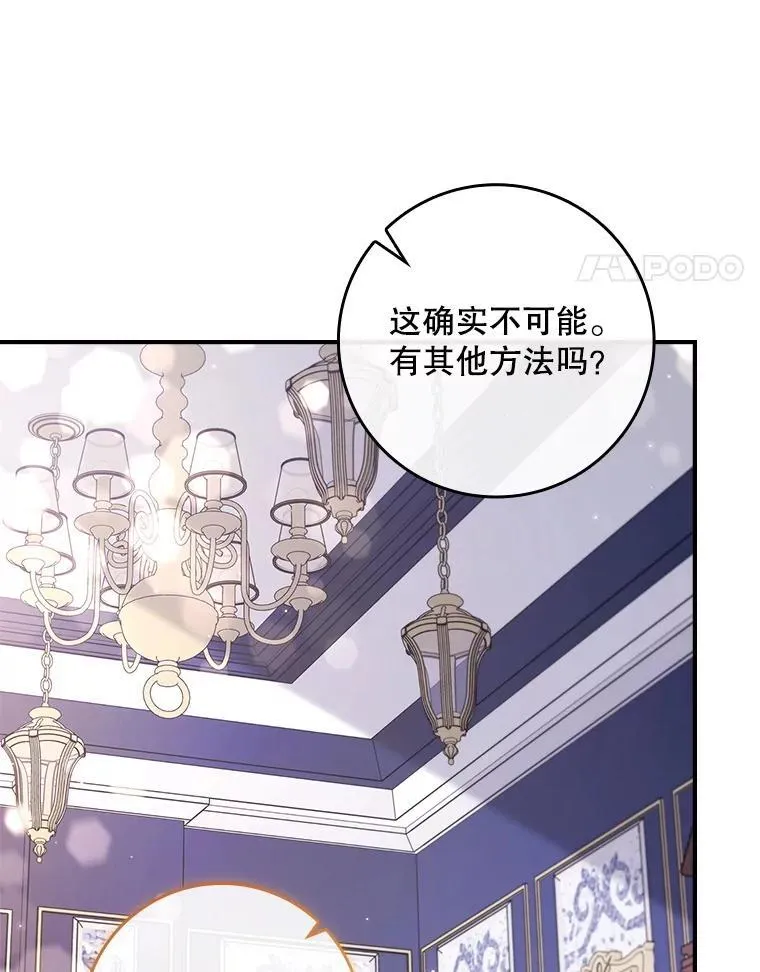 54.魔法之谜 第88页