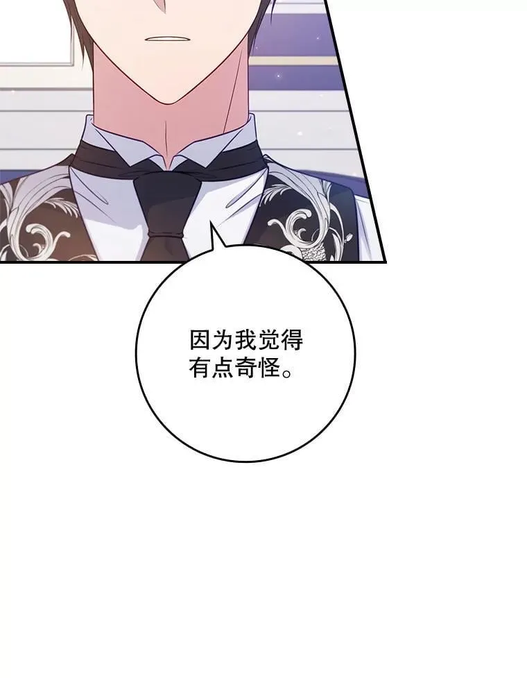 54.魔法之谜 第95页