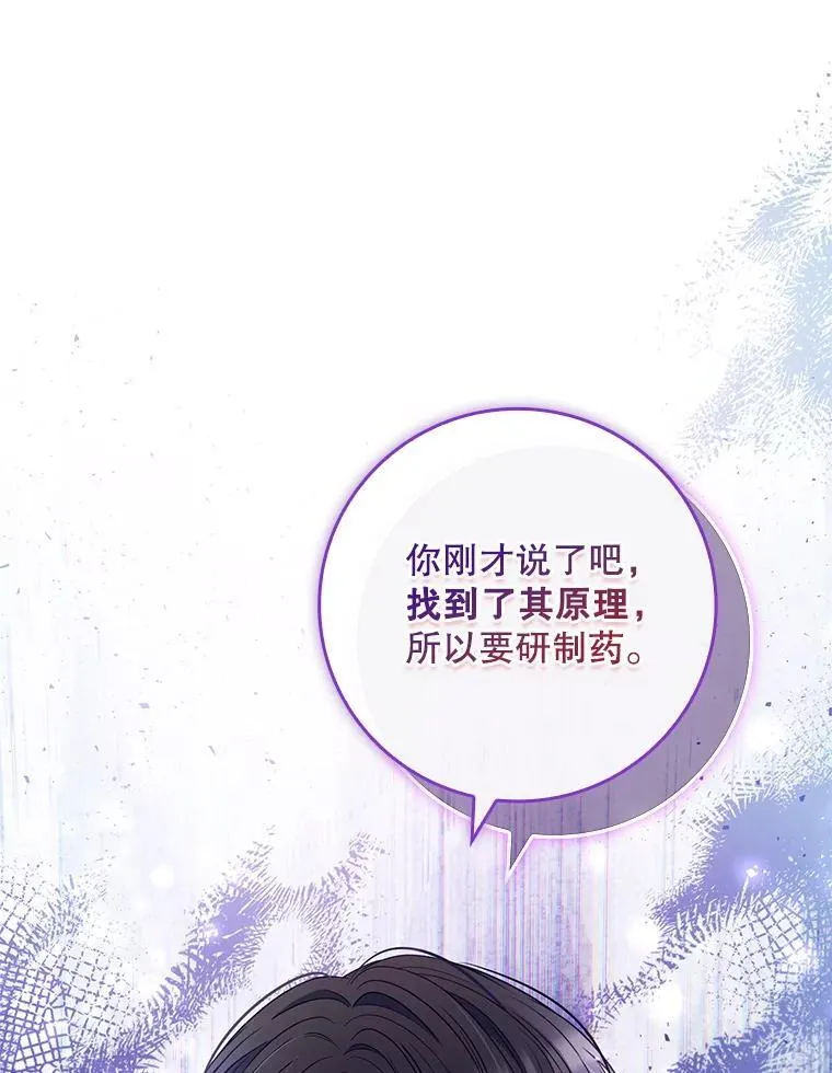 54.魔法之谜 第96页
